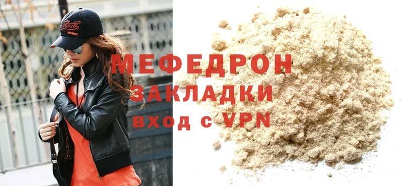 МЕФ VHQ  где продают   Кизляр 